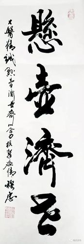 【众志成城抗疫情不忘初心为人民】南皮县书法家网络书法展