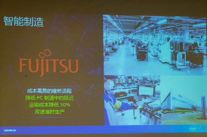 连接过去与未来 Intel智能工厂已为中国制造2025落地作准备 | 爱活网 Evolife.cn